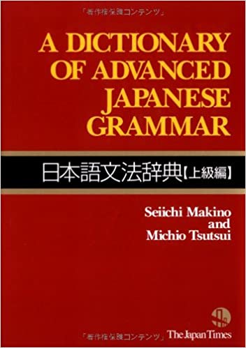 Japanese Grammar Exercises PDF Books
