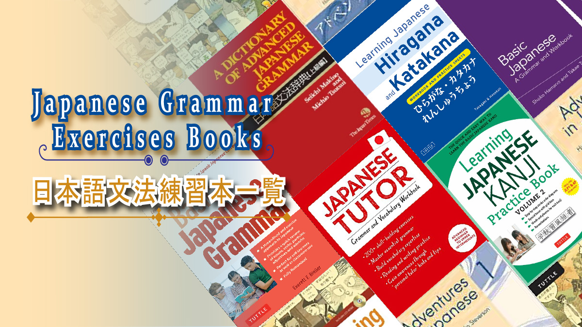 List Of Japanese Grammar Exercises PDF Books