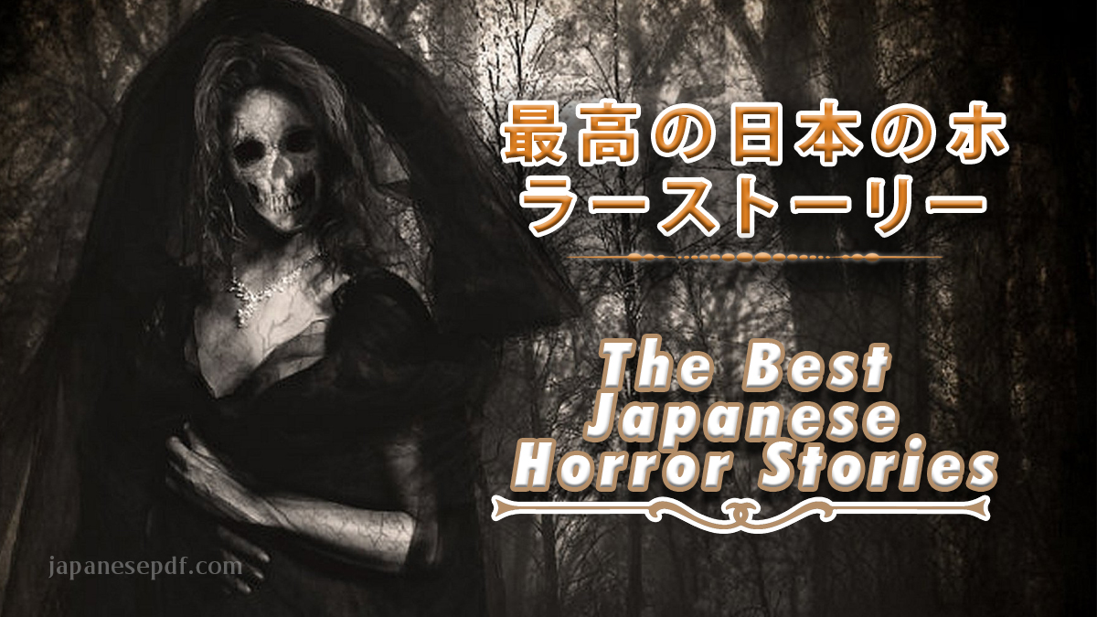 The Best Japanese Horror Stories