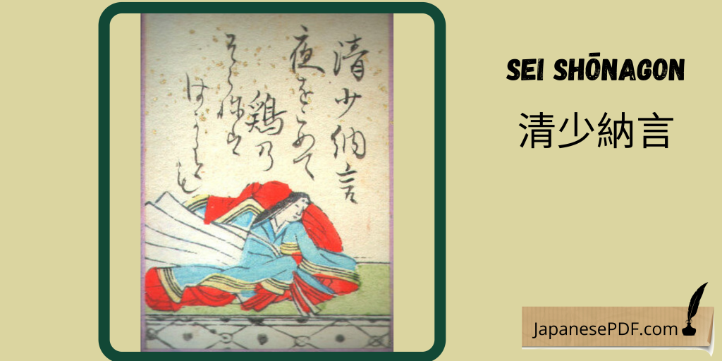 Most Renowned Japanese Author - Sei Shonagon
