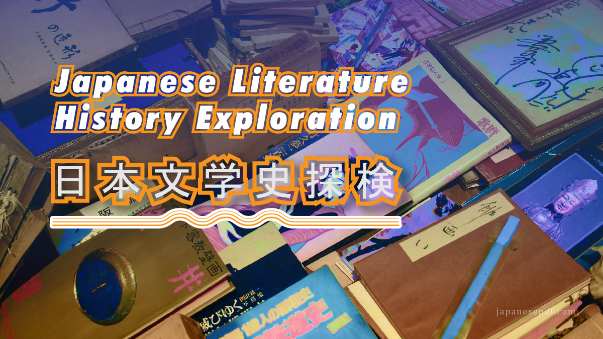 Japanese Literature History Exploration