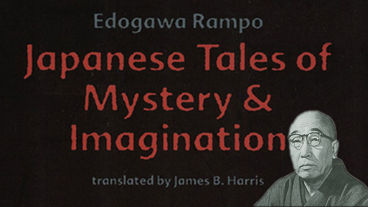 Japanese Tales of Mystery & Imagination Book By Edogawa Ranpo