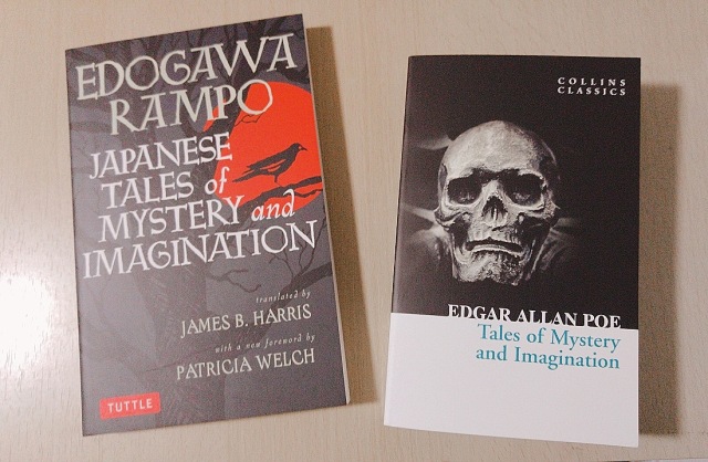 Japanese Tales Of Mystery & Imagination